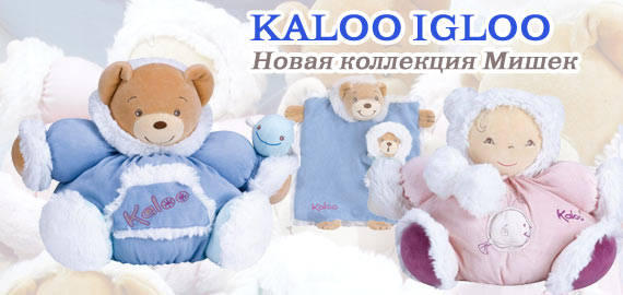 KALOO IGLOO - ������ ������� ����� ��� ��������������
