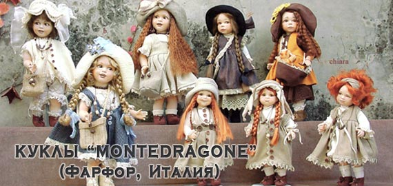 ������� ���������� ������������� ����� MonteDragone (������)