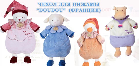 DouDou �����-����� ��� ������ ������, ������(�������)