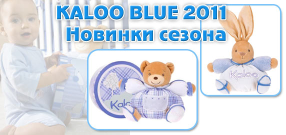 KALOO ������� ������, ����� Blue � Lilirose