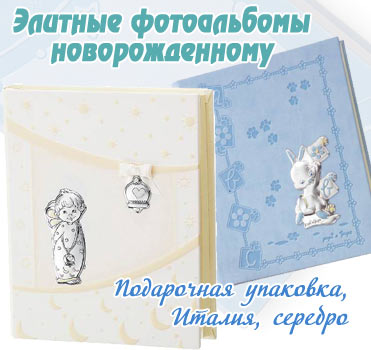 НОВИНКИ !  Фотоальбомы для новорожденных и на крестины малыша...
