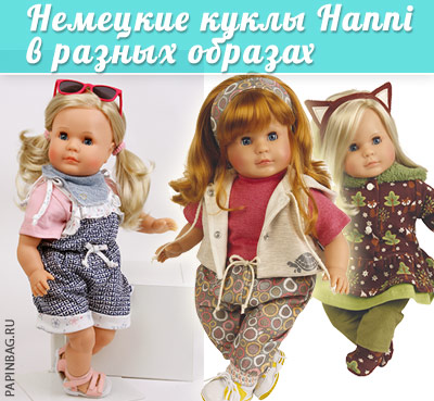 Очаровательная девочка Hanni от немецкой фабрики кукол Schildkroet-Puppen 